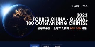 Forbes China’s Top 100 Global Outstanding Chinese of 2022